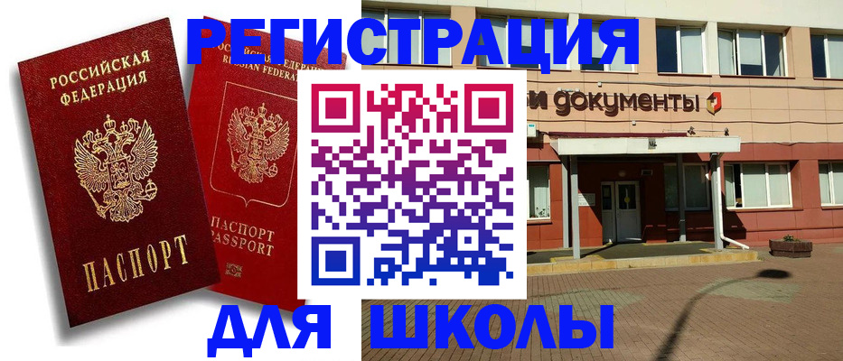 купить прописку в Нефтекамске
