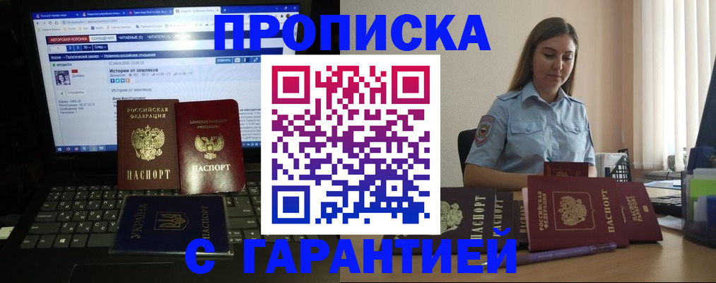 временная регистрация для всех в Нефтекамске