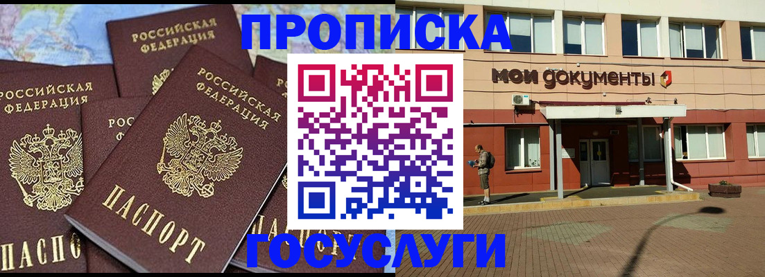 временная регистрация в квартире в Нефтекамске