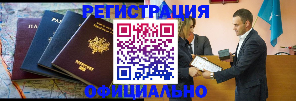 прописка в квартире в Нефтекамске