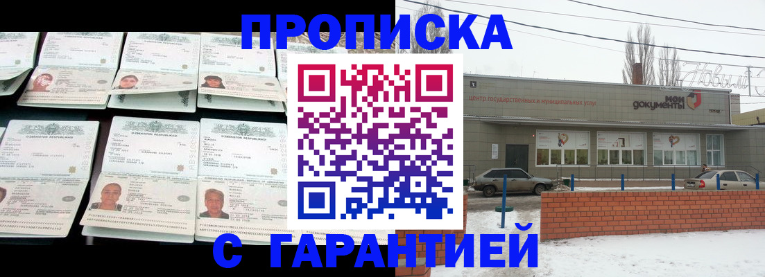 временная регистрация гарантия в Нефтекамске