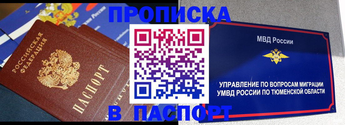 временная регистрация недорого в Нефтекамске